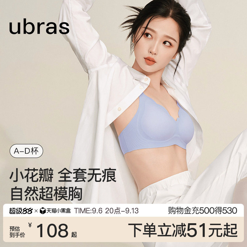 ubras软支撑花瓣杯文胸套装图片