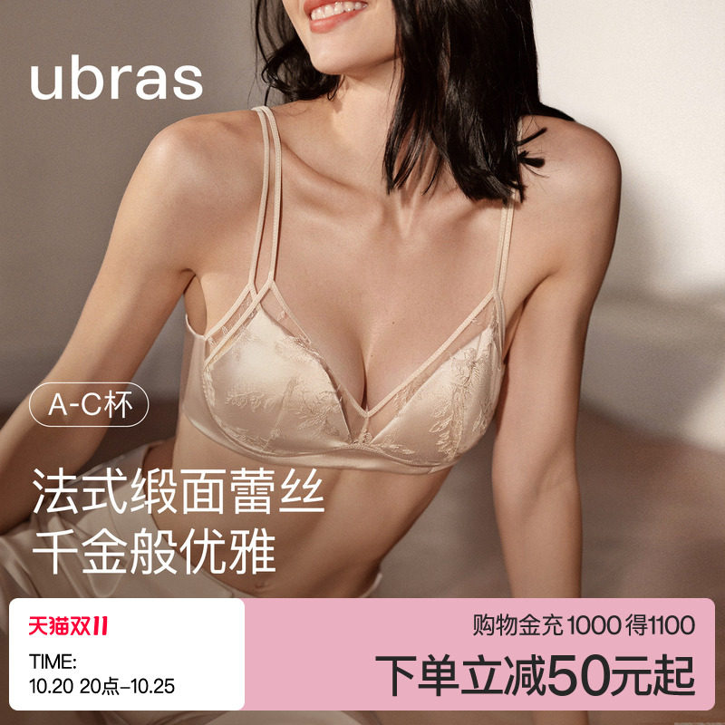 ubras双肩带蕾丝内衣小胸无钢圈薄款法式性感缎面透气文胸罩套装