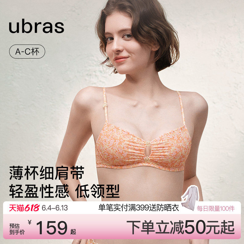 ubras夏季薄款低领细肩带法式三角杯内衣波点性感纯欲美背文胸罩