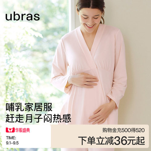 孕妇月子服哺乳家居服套装