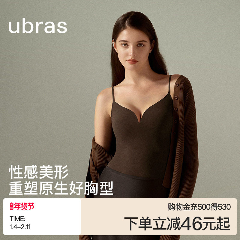 ubras小奶皮深V吊带胸垫背心女抹胸外穿高弹美背文胸塑身内衣