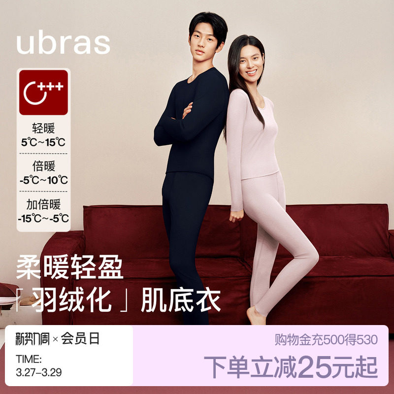 ubras大圆领保暖内衣男女士套装羽绒化发热抗菌低领肌底秋衣秋裤