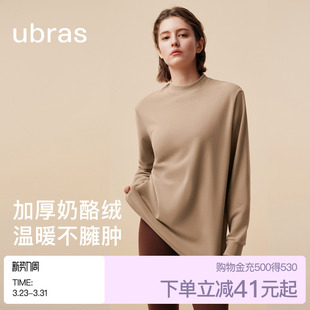 ubras奶酪绒小立领打底衫 t恤女宽松慵懒百搭上衣内搭可外穿 长袖