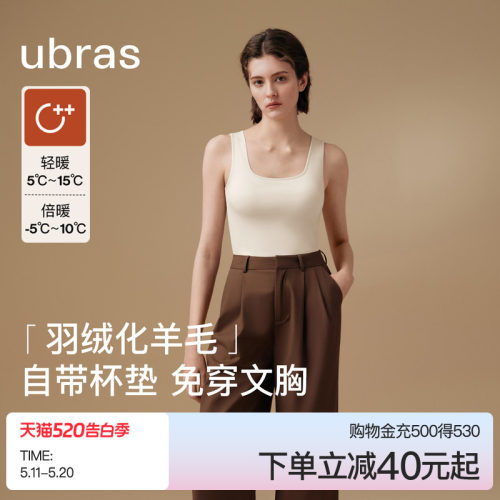ubras方领肌底衣带杯含羊毛