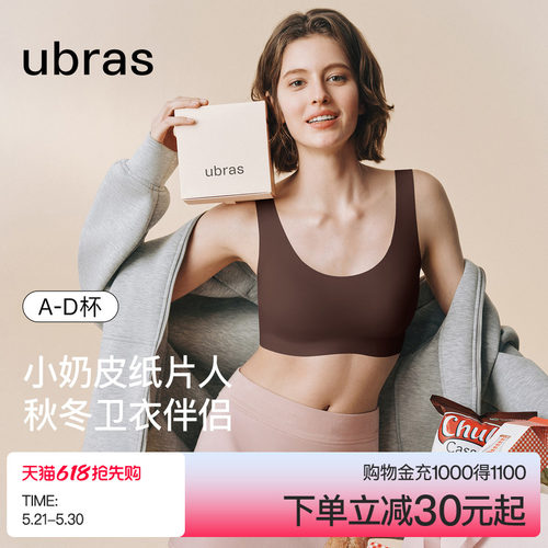 ubras无尺码小奶皮纸片人
