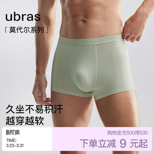 防臭透气纯棉抗菌裆四角运动平角裤 薄款 内裤 ubras莫代尔男式