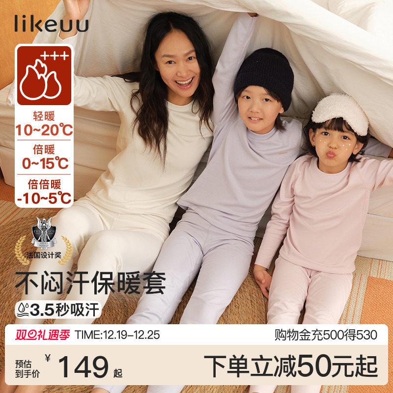 ubras儿童保暖内衣美利奴羊毛