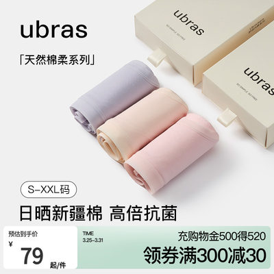 ubras棉中高腰内裤抗菌底裆