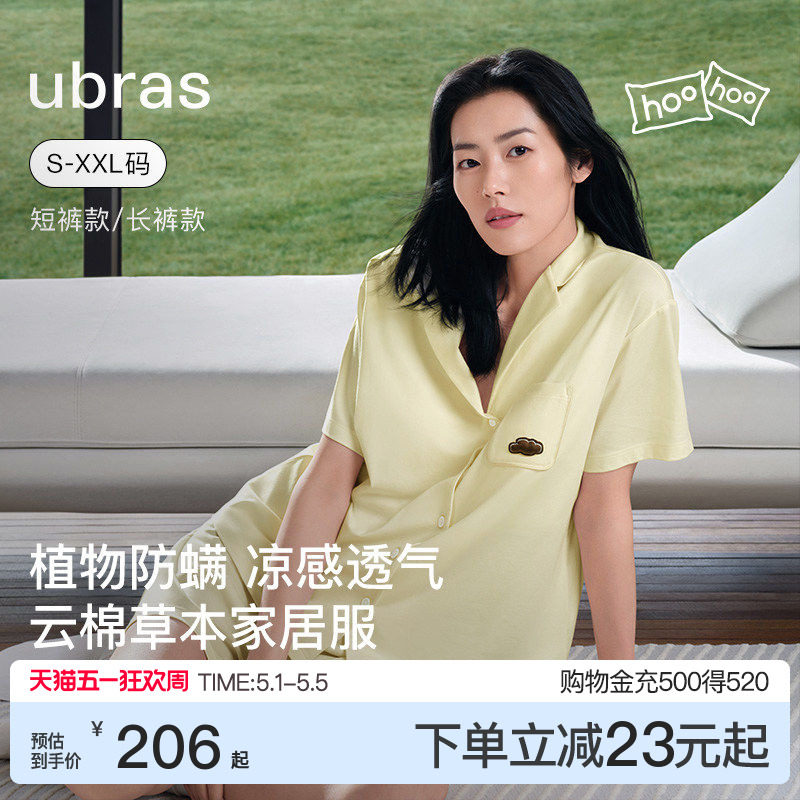 刘雯同款|ubras云棉家居服女士睡衣红色情侣套装男款长袖长裤春夏