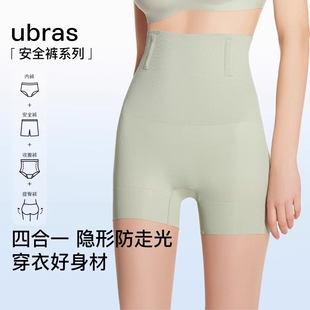 【香菇38女王节】ubras压缩胶囊高腰收腹提臀免穿内裤安全裤V