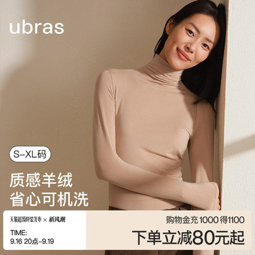 ubras打底羊绒肌底衣背心