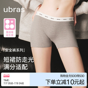 ubras超短安全裤字母logo织带打底裤蔓越莓抗菌裆防走光夏季短裤