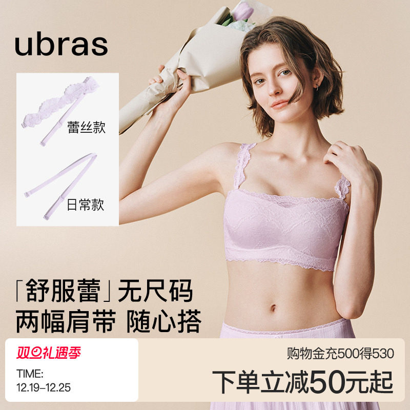 ubras无尺码两穿肩带无痕蕾丝舒适吊带背心文胸罩内衣女