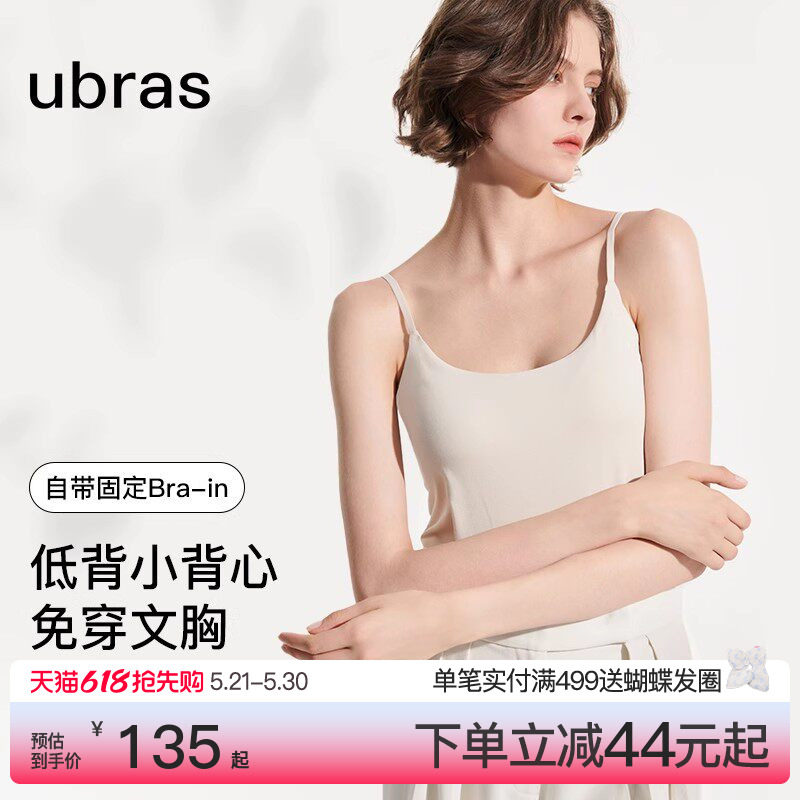 ubras美背白色吊带背心内搭搭bra无袖上衣带杯内衣可外穿t恤