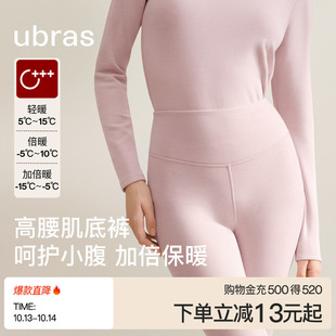 ubras高腰含美丽诺羊毛保暖裤女暖宫加绒加厚线裤发热打底裤秋裤