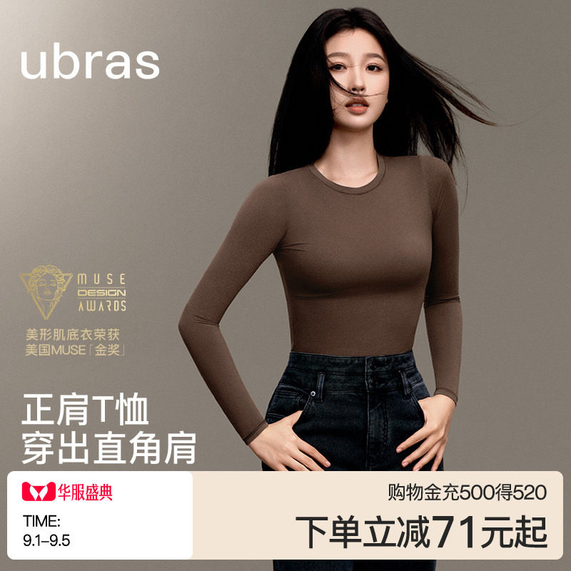 ubras肌底衣显瘦长袖上衣图片