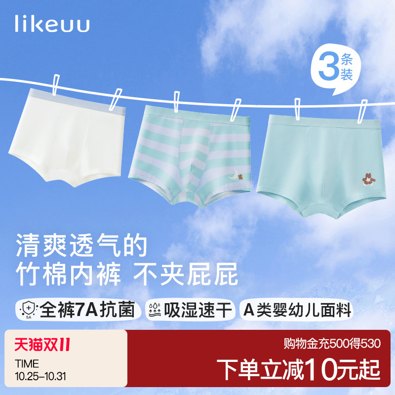 ubras夏季薄款三角四角儿童内裤