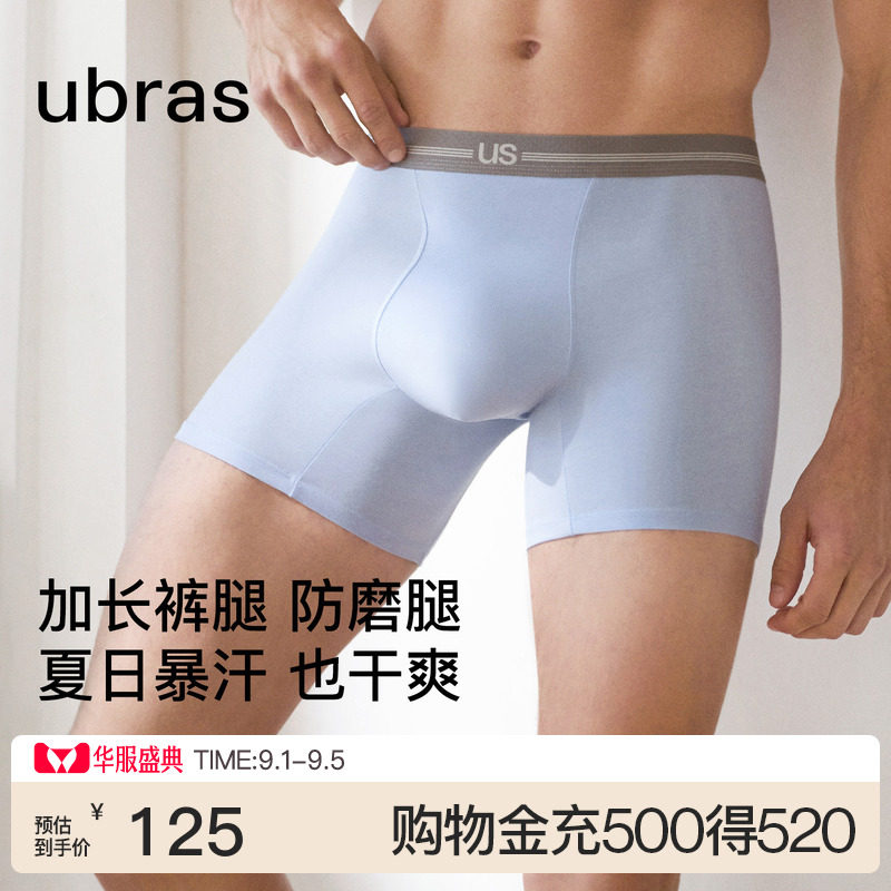 ubras轻运动吸湿速干男士四角裤图片