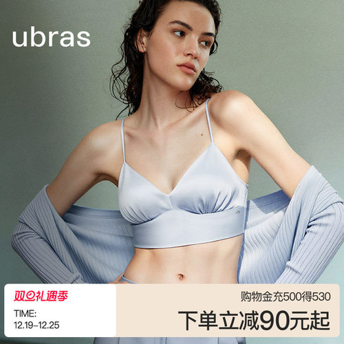ubras桑蚕丝三角杯内衣吊带背心