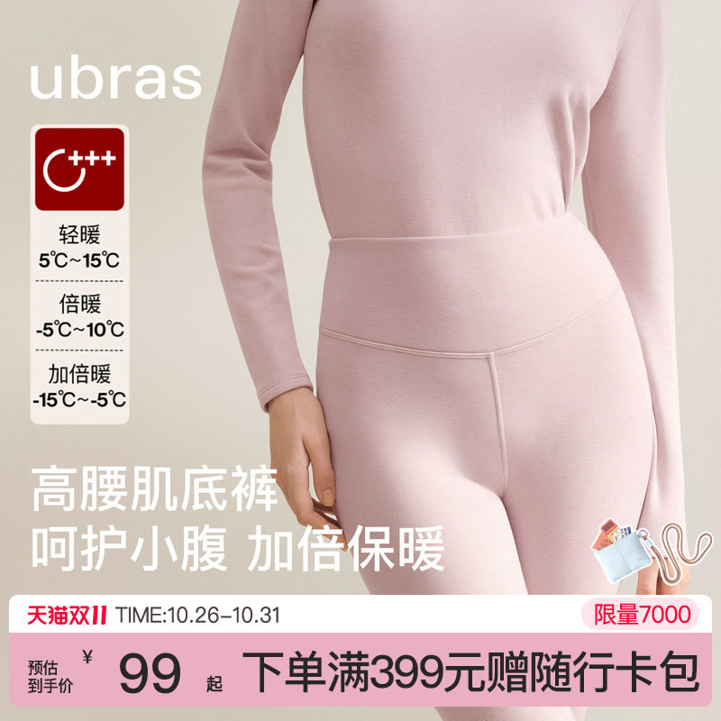 ubras高腰含美丽诺羊毛保暖裤女暖宫加绒加厚线裤发热打底裤秋裤