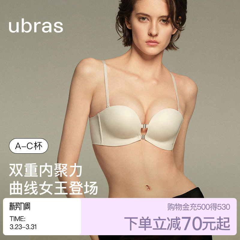 ubras前扣内衣女小胸聚拢显大光面无痕舒适防滑抹胸美背文胸罩