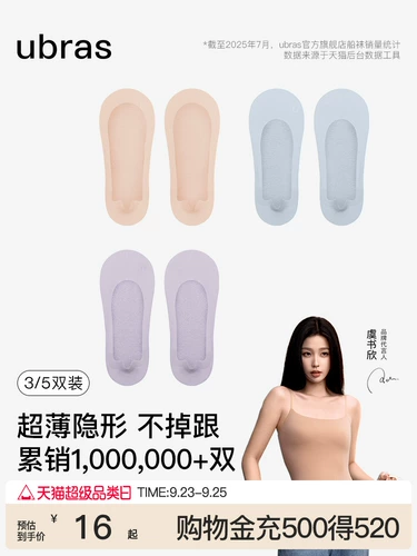 Юй Шусинь в том же стиле, маленькие невидимые носки-лодочки с прохладным ветерком, женские неглубокие носки на высоком каблуке, не скользят и не упадут летом