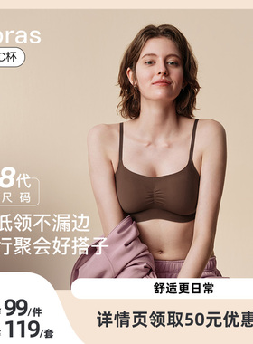 【38爆品日】ubras无尺码小奶皮轻褶低领文胸套装