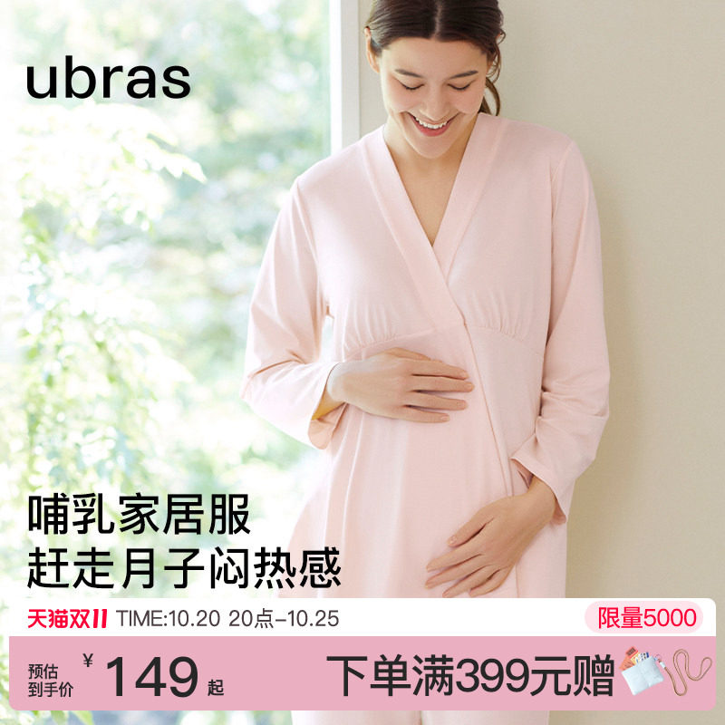 ubras孕产妇家居服|孕妇睡衣套装孕期产后哺乳睡衣春夏月子服
