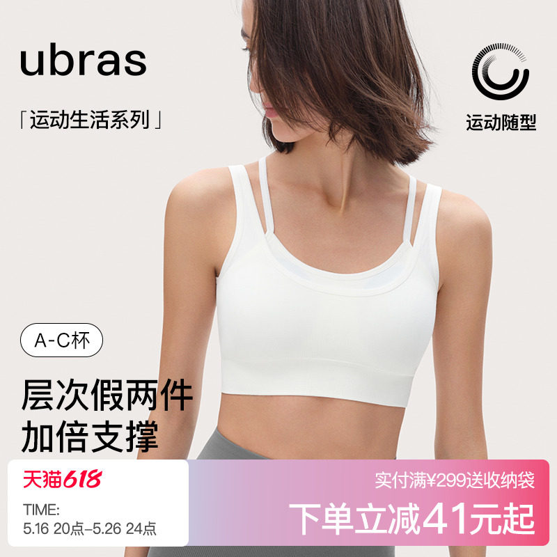 ubras无缝假两件运动内衣女透气中强度背心瑜伽吊带跑步文胸