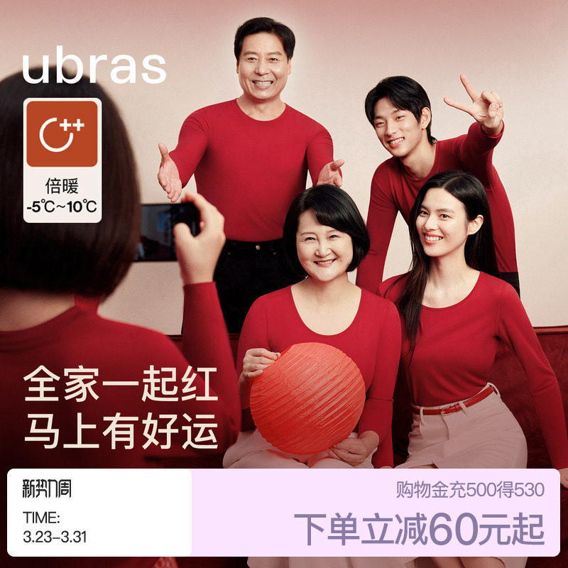 ubras本命年全家红色含羊毛保暖内衣女套装新年秋衣裤男少年马年