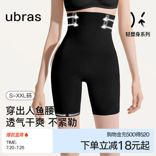 ubras人鱼腰超高腰三分裤