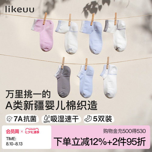 ubras旗下likeuu儿童袜子春季