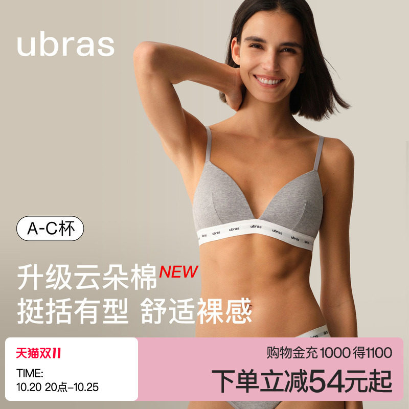 ubras小胸聚拢织带棉感内衣无痕性感收副乳字母轻运动文胸罩女