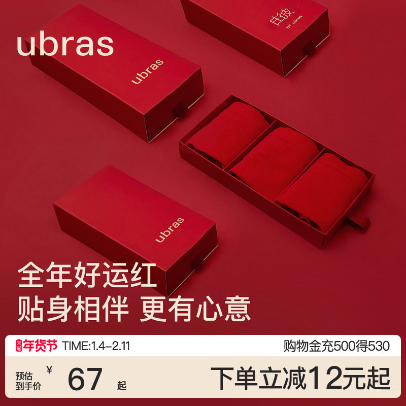 ubras本命年红色内裤女马年纯棉裆短裤红袜子结婚情侣新年礼盒装
