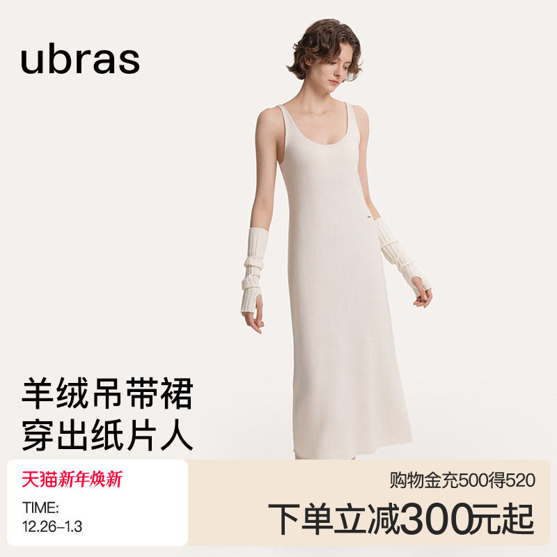 ubras圆领羊绒吊带裙背心连衣裙女士长款针织衫修身内搭