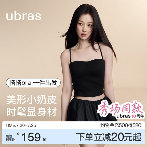 ubras圆圆杯抹胸吊带美背外穿