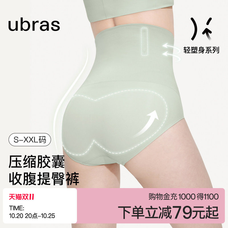 ubras压缩胶囊高腰收腹塑身美体裤简约透气产后塑身提臀三分裤