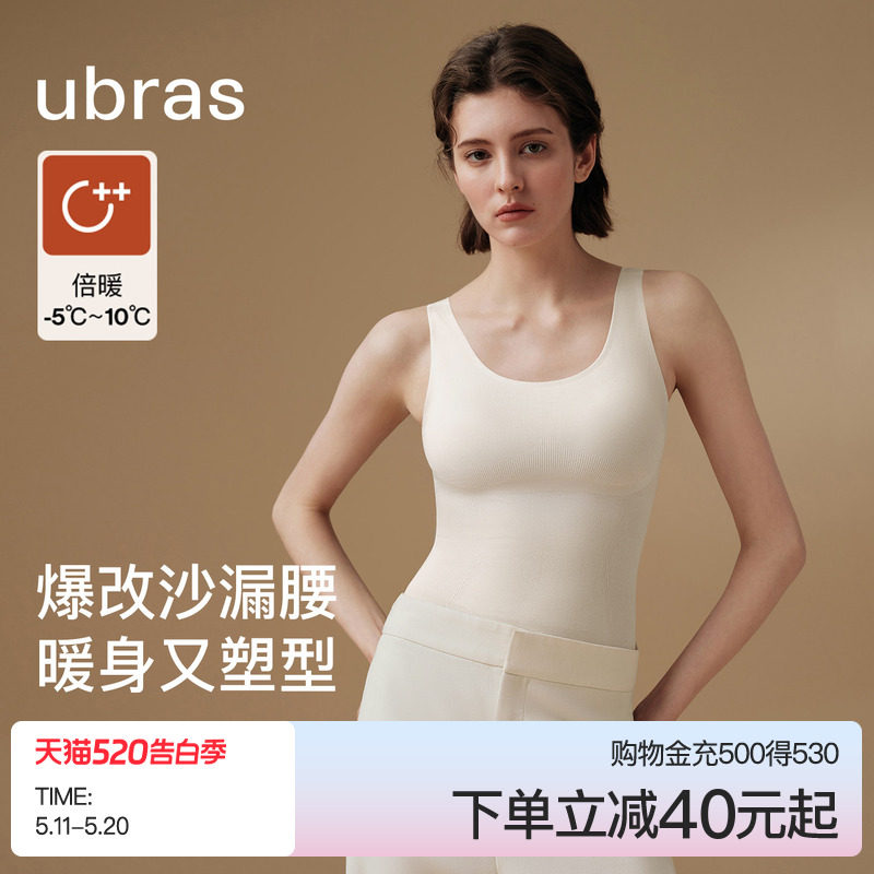 ubras含羊毛加厚紧致塑形保暖内衣背心吊带女紧塑身衣秋衣打底衫