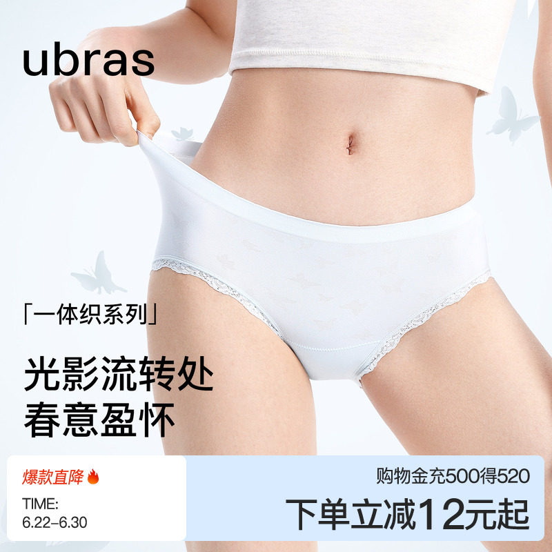 ubras无缝一体织内裤蝴蝶提花女凉感透气蕾丝15A蔓越莓底裆三