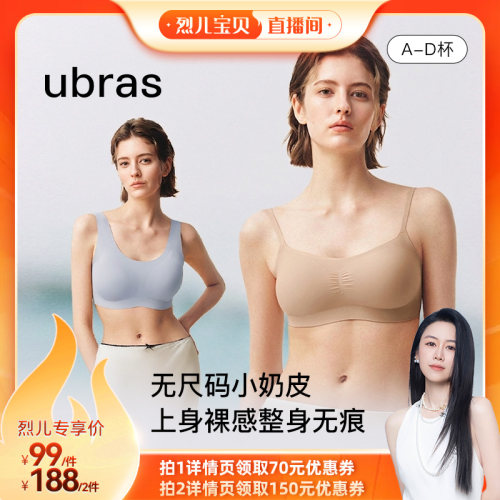 无尺码小奶皮pro低领文胸套装