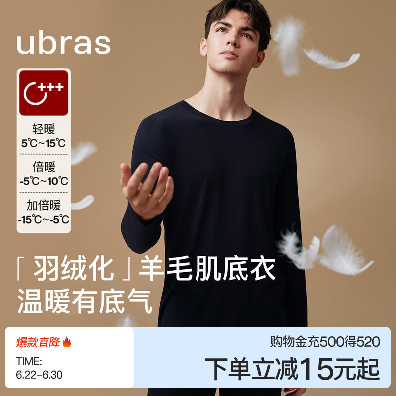 ubras羽绒化含羊毛男保暖内衣套装秋衣秋裤发热加绒加厚肌底上衣