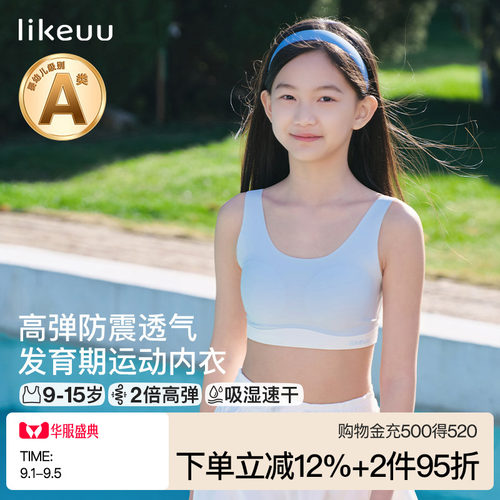 ubraslikeuu无尺码少女背心文胸