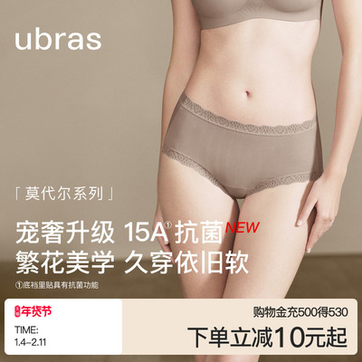 ubras莫代尔蕾丝女士中腰内裤