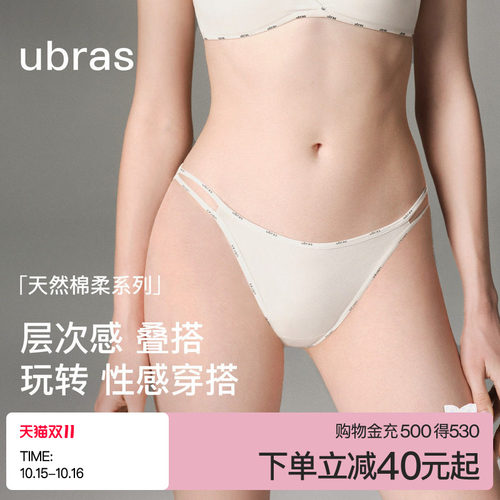 ubras织带女士中腰三角裤