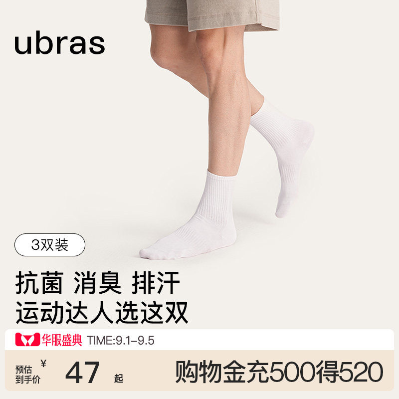 ubras轻呼吸运动袜春夏男袜图片