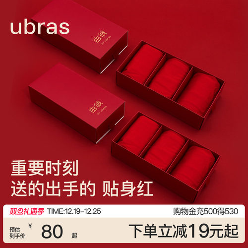 ubras大红色内裤本命年