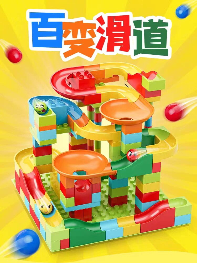 儿童滑道积木兼容乐高大小颗粒拼装玩具男孩女孩益智滚珠百变轨道