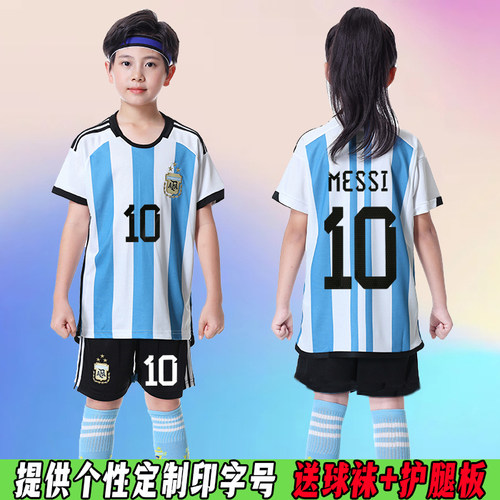 阿根廷儿童足球服定制梅西球衣