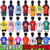 儿童足球服套装 小学生男女梅西定制印字运动会比赛训练队服足球衣