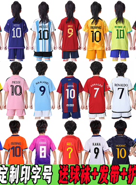 儿童足球服套装小学生男女梅西定制印字运动会比赛训练队服足球衣